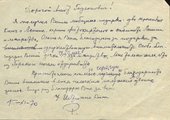 Egy orosz nyelvű levélvázlat Rákositól 1970 novemberéből (kép forrása: Hungaricana Közgyűjteményi Portál)