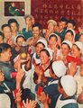 Mangót ünneplő munkások egy propagandafotón (kép forrása: dw.com)